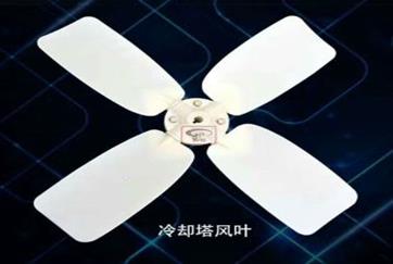 大型冷卻水（shuǐ）塔風機葉片大型冷（lěng）卻水塔風機葉片