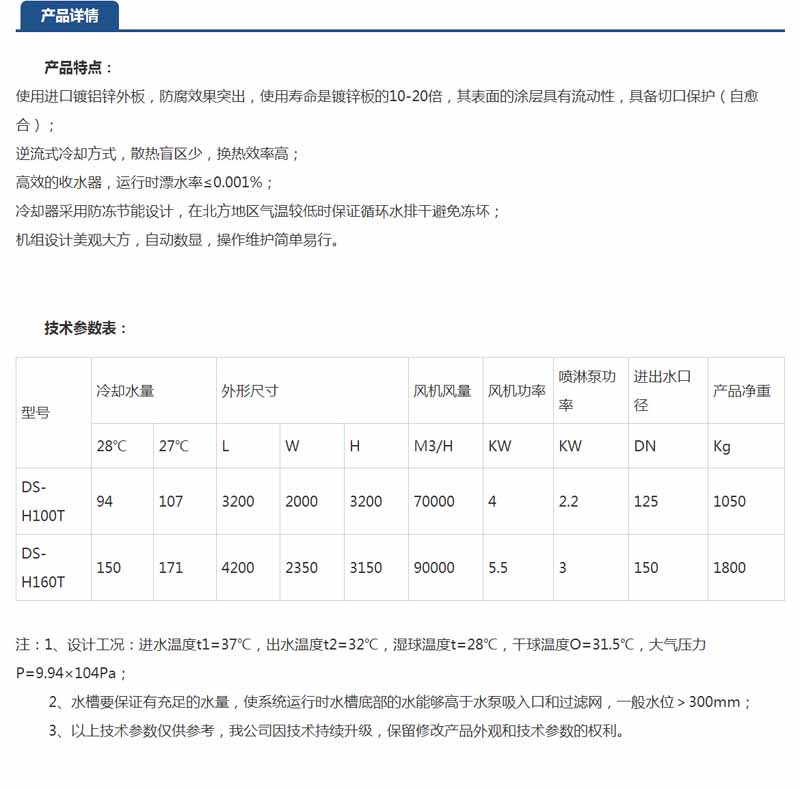 複合流閉式冷卻塔