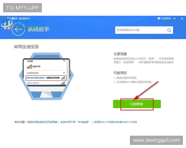 亚星官方网站登录入口常见错误分析及解决方法，确保顺畅访问和使用体验