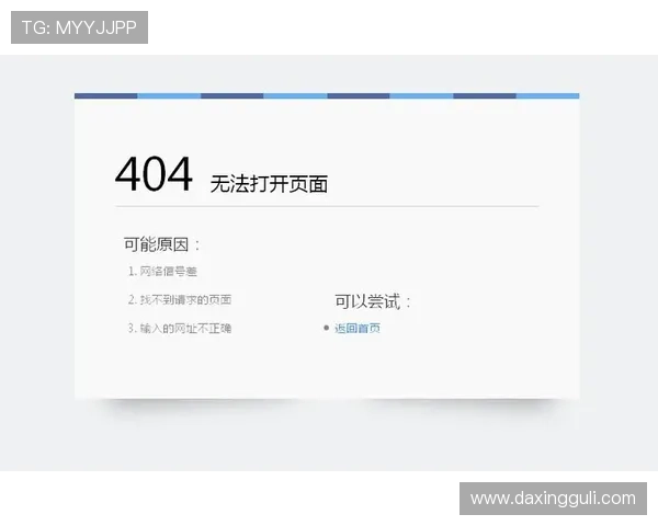 亚星网站登录页面常见错误提示分析及解决方案详解
