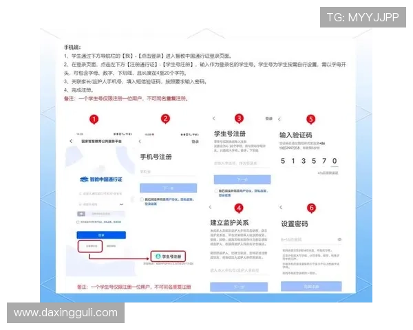 如何顺利完成亚星yaxin868的注册流程，详细操作步骤与注意事项全解