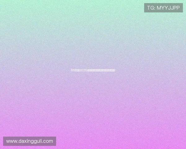 668体育2026世界杯明星球员专访与幕后故事深度挖掘